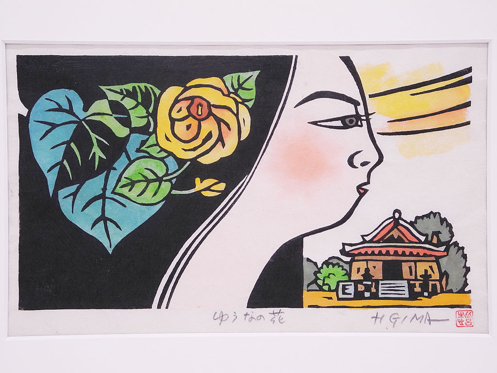 最適な価格 木梨憲武 かぞく 希少な額装用画集より 新品額装付 状態良好 送料込み その他 Labelians Fr 最適な価格 木梨憲武 かぞく 希少な額装用画集より 新品額装付 状態良好 送料込み その他 Labelians Fr