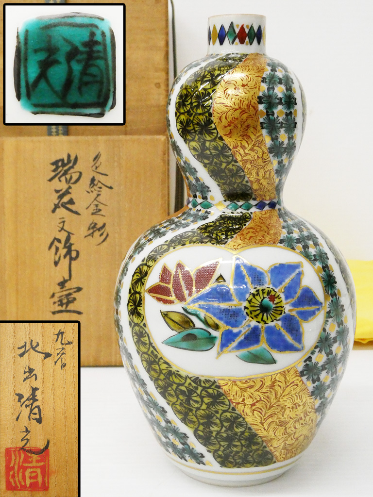 花瓶 2026年最新Yahoo!オークション 九谷焼 -北出塔次郎の中古品・新品
