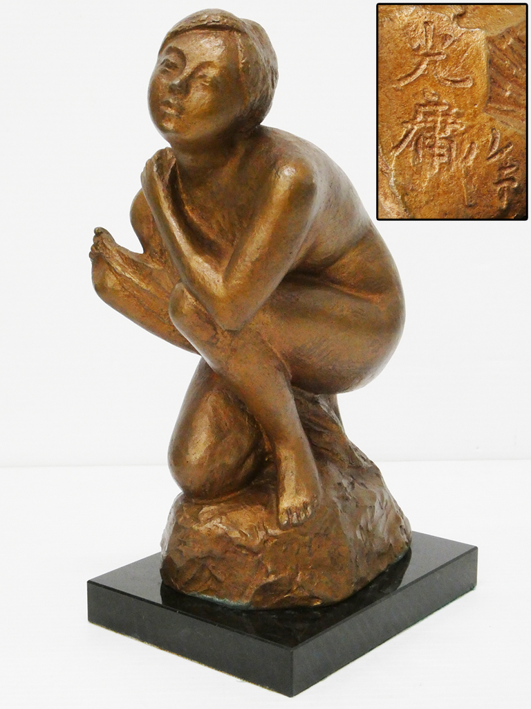 格安限定品彫刻家ブロンズ銅『裸婦美人像』置物　北村四海の養子 西洋彫刻