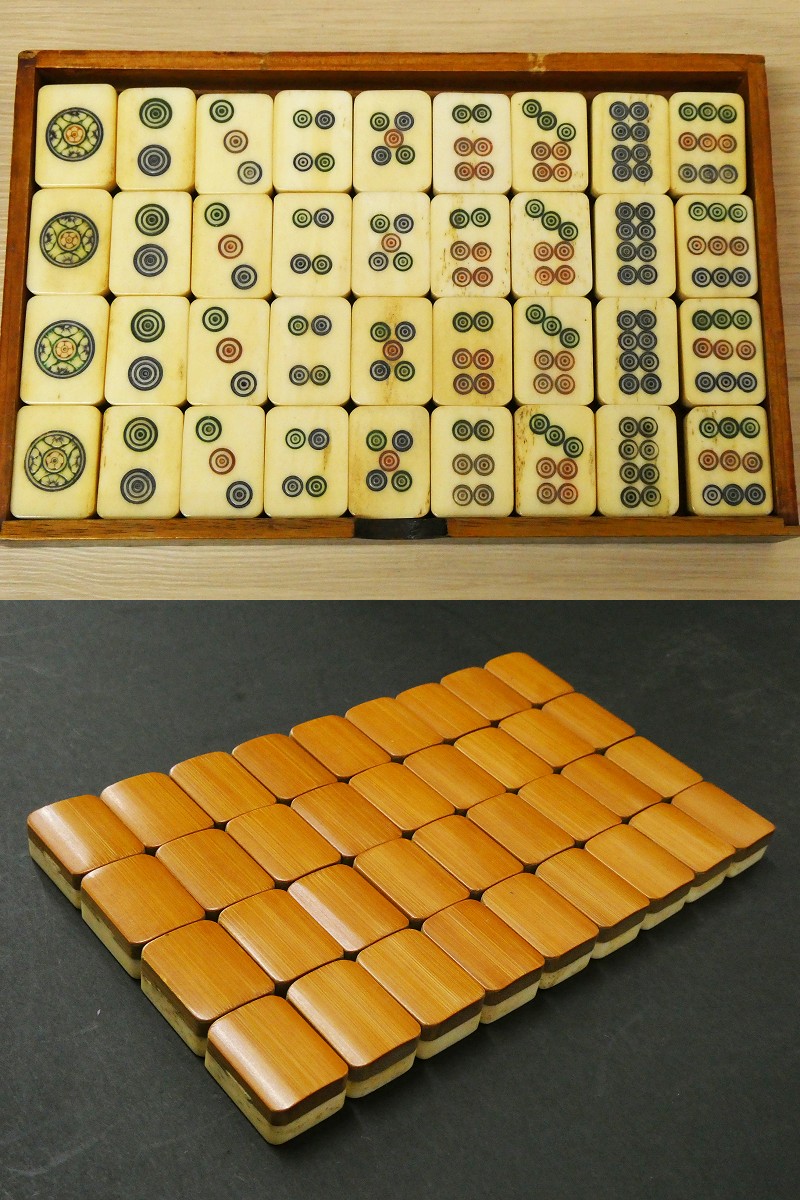 麻雀牌 マージャン 骨牌 背竹牌 麻雀牌竹牌 アンティーク 古い 骨牌 麻雀牌 麻雀牌 マージャン 骨牌 背竹牌 麻雀牌竹牌 アンティーク 古い 骨牌 麻雀牌